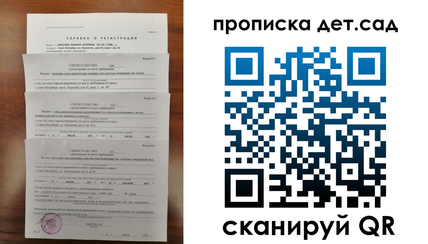 временная регистрация госуслуги в Камне-на-Оби