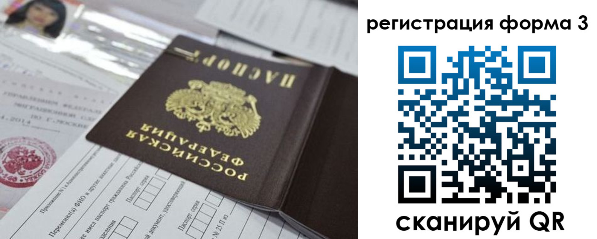временная регистрация адрес в Камне-на-Оби