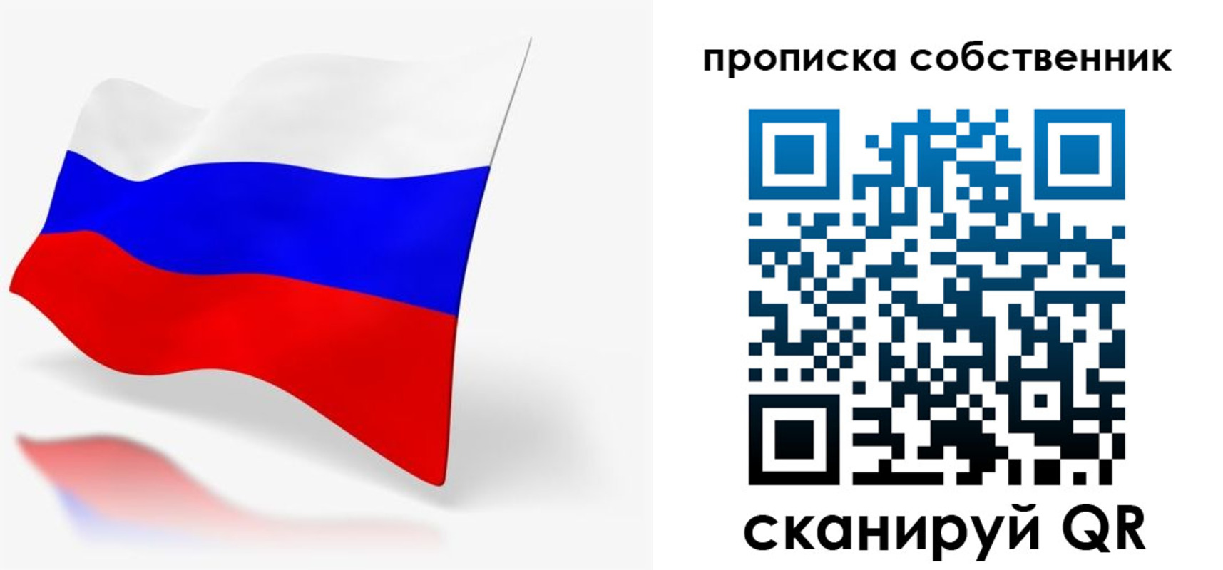 прописка в квартире в Камне-на-Оби