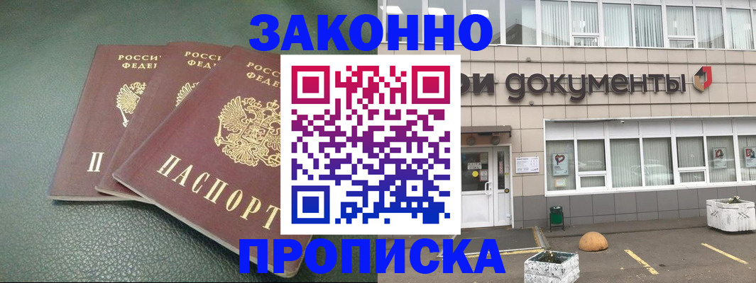 временная регистрация в квартире в Камне-на-Оби