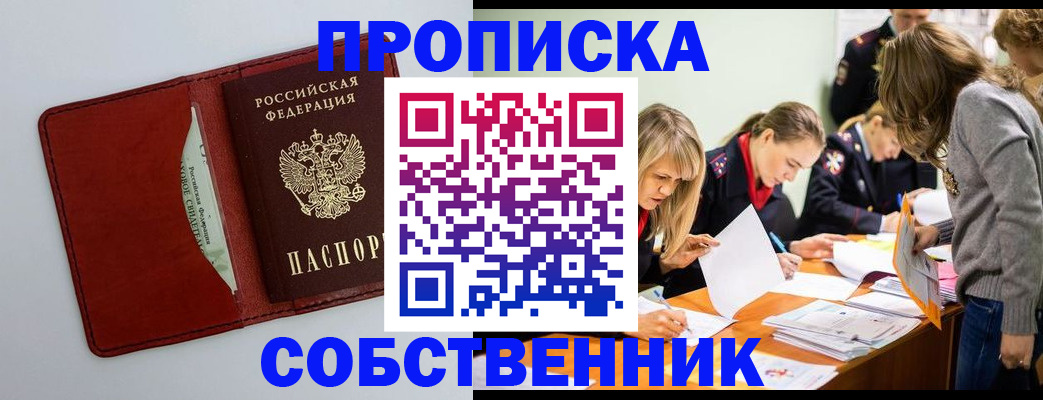 регистрация для школы в Камне-на-Оби