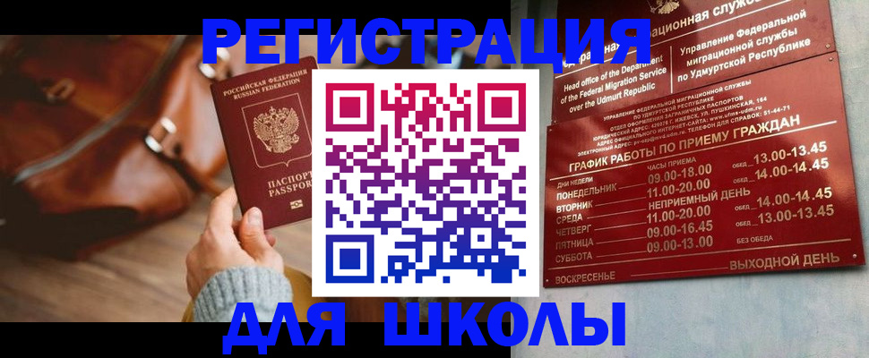 прописка в квартире в Камне-на-Оби