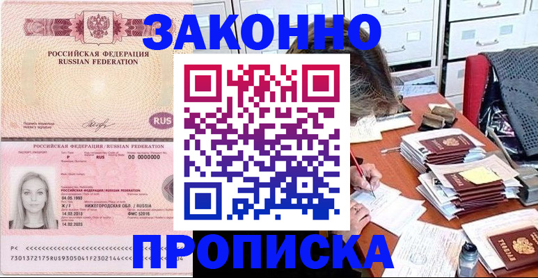 найти адрес прописки в Камне-на-Оби