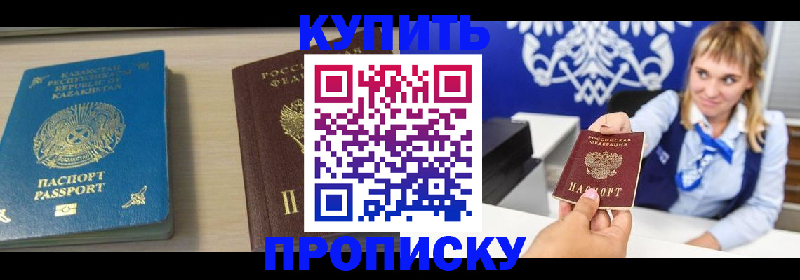 регистрация для школы в Камне-на-Оби