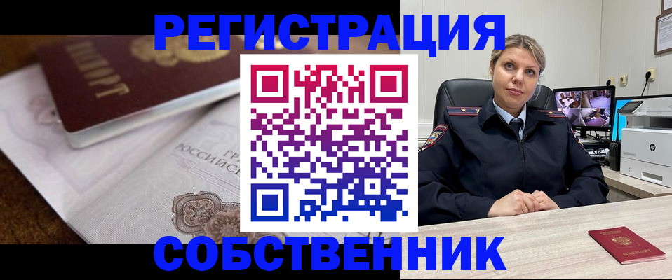 прописка для военкомата в Камне-на-Оби