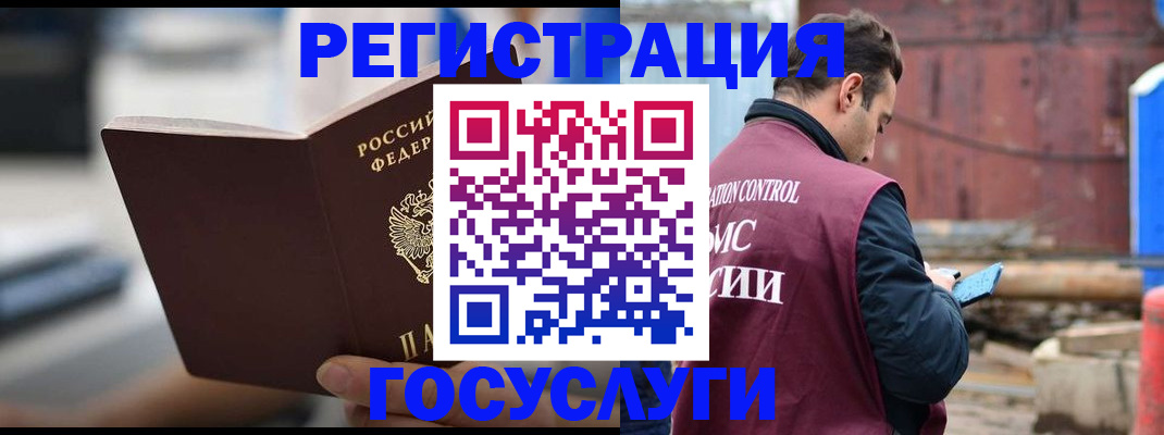 прописка законно в Камне-на-Оби