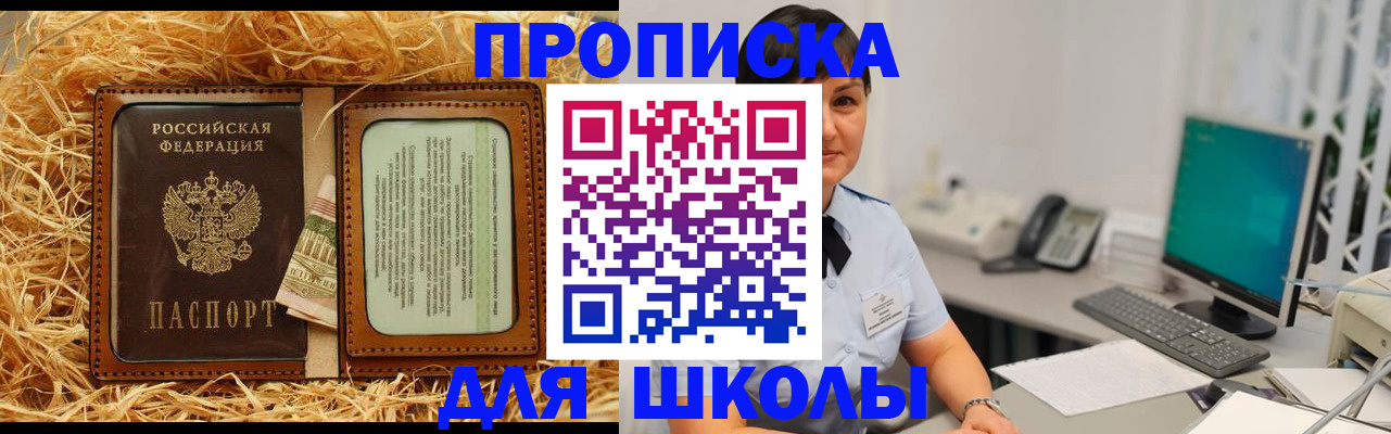 прописка гарантия в Камне-на-Оби