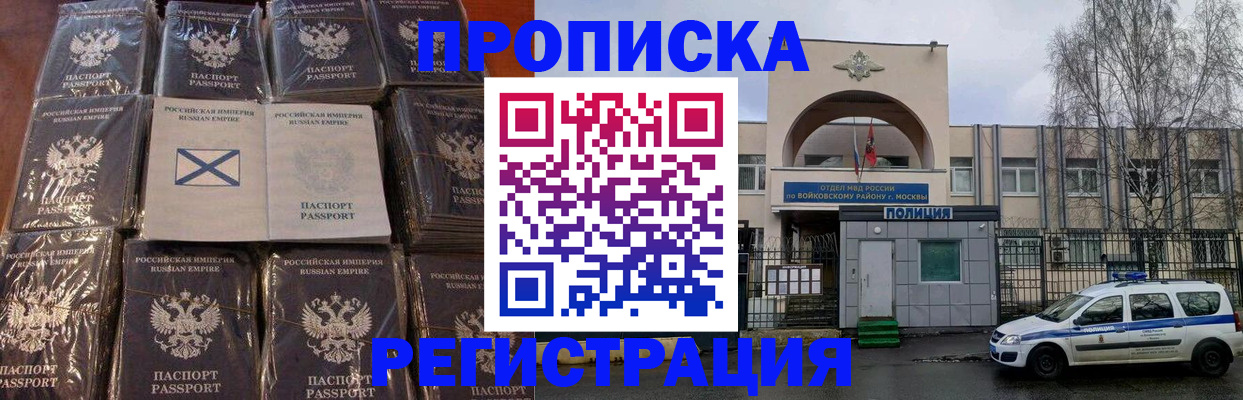 прописка для кредита в Камне-на-Оби
