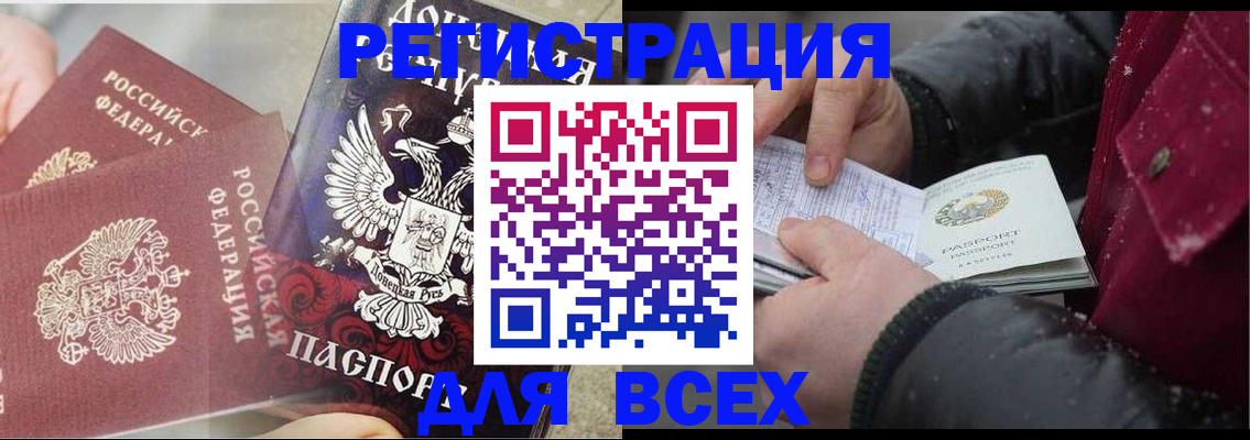 прописка в квартире в Камне-на-Оби